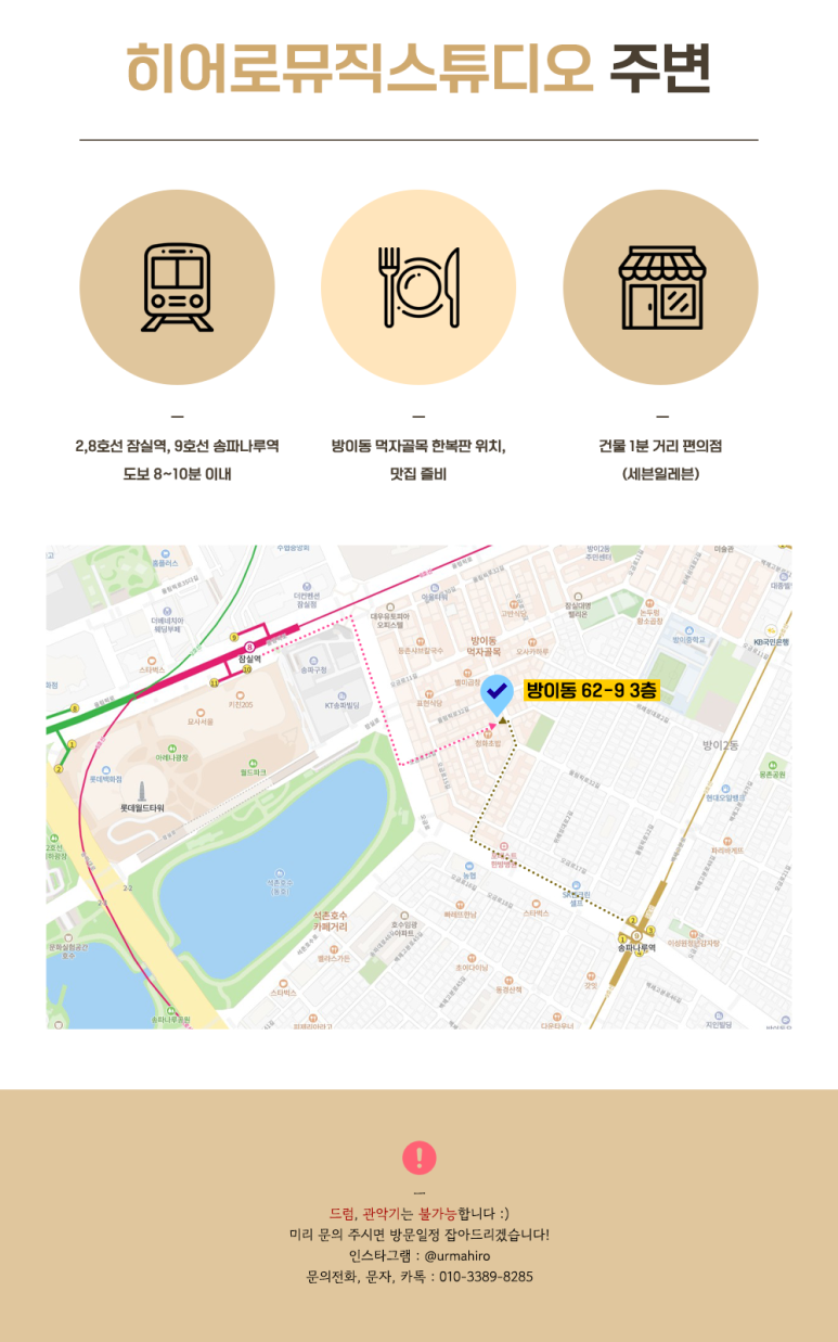 히어로뮤직스튜디오 이미지