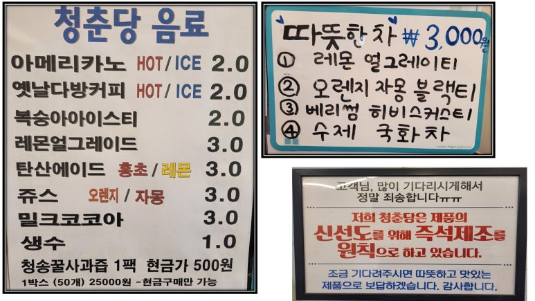 청춘당꽈배기팔공산점 이미지