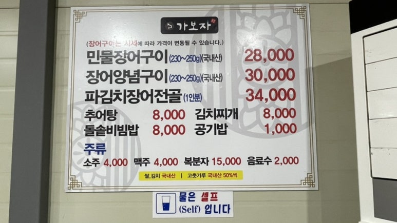민물장어가보자 이미지