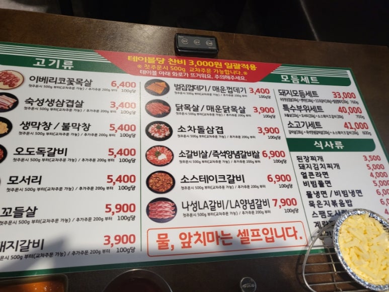 미진축산장림점 이미지