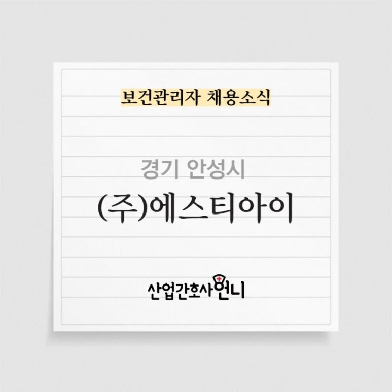 (주)에스티아이 이미지