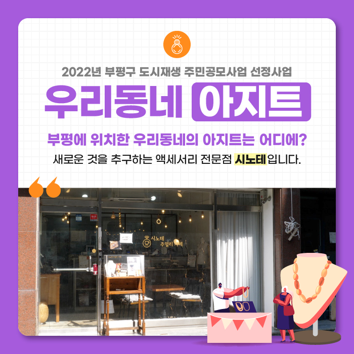 우리동네아지트 이미지