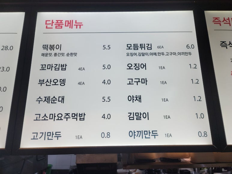현선이네 떡볶이 이미지