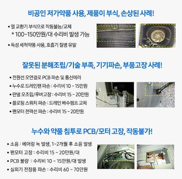 부여종합에어컨 이미지