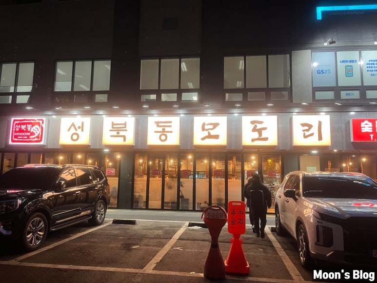 성북동모도리 이미지