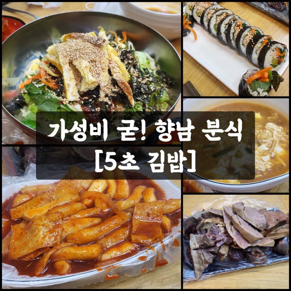 5초김밥 이미지