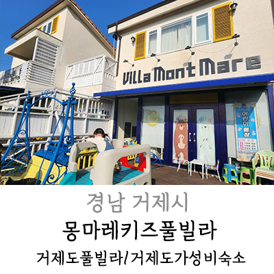 몽마레빌라 이미지