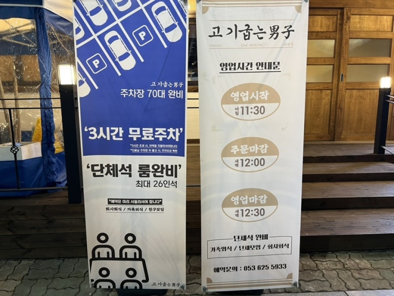 고기굽는남자대명점 이미지