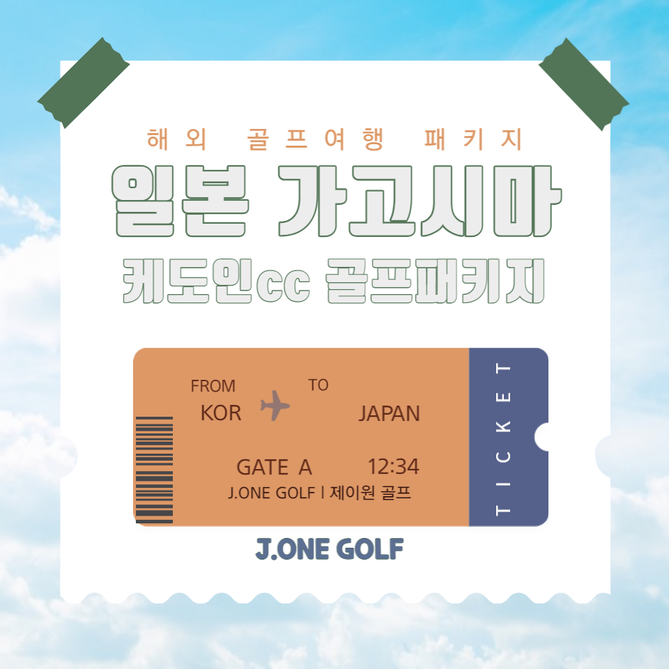 제이원여행사 이미지