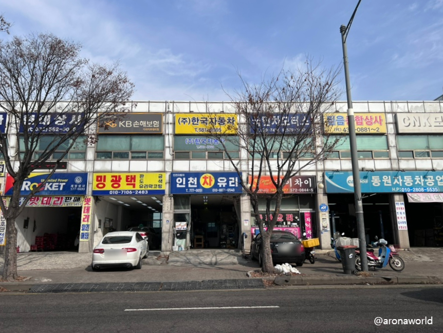 송림자동차정비 이미지