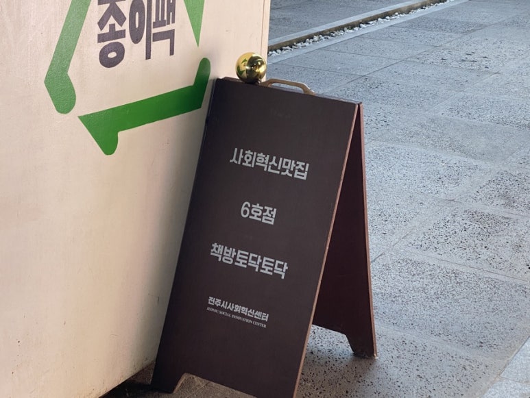 책방토닥토닥 이미지