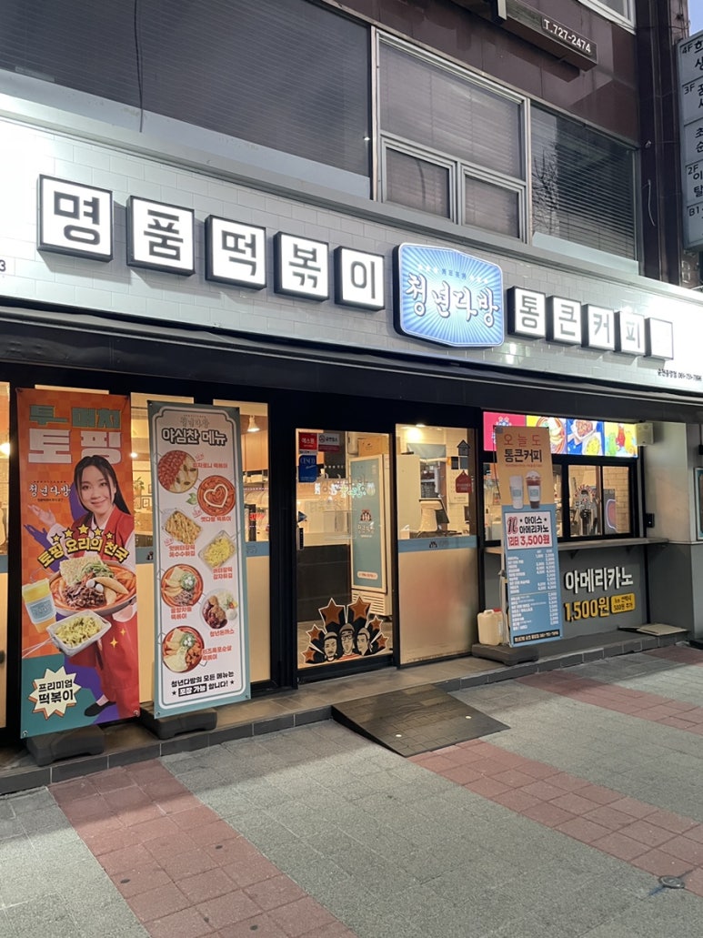 파리바게트순천중앙점 이미지