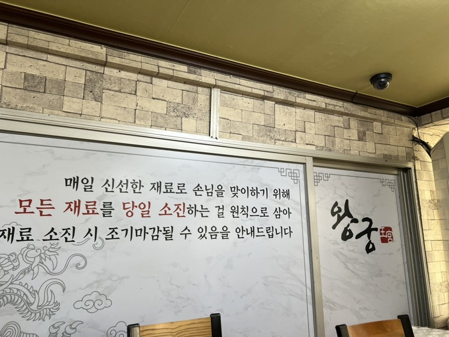 왕궁짬뽕 이미지
