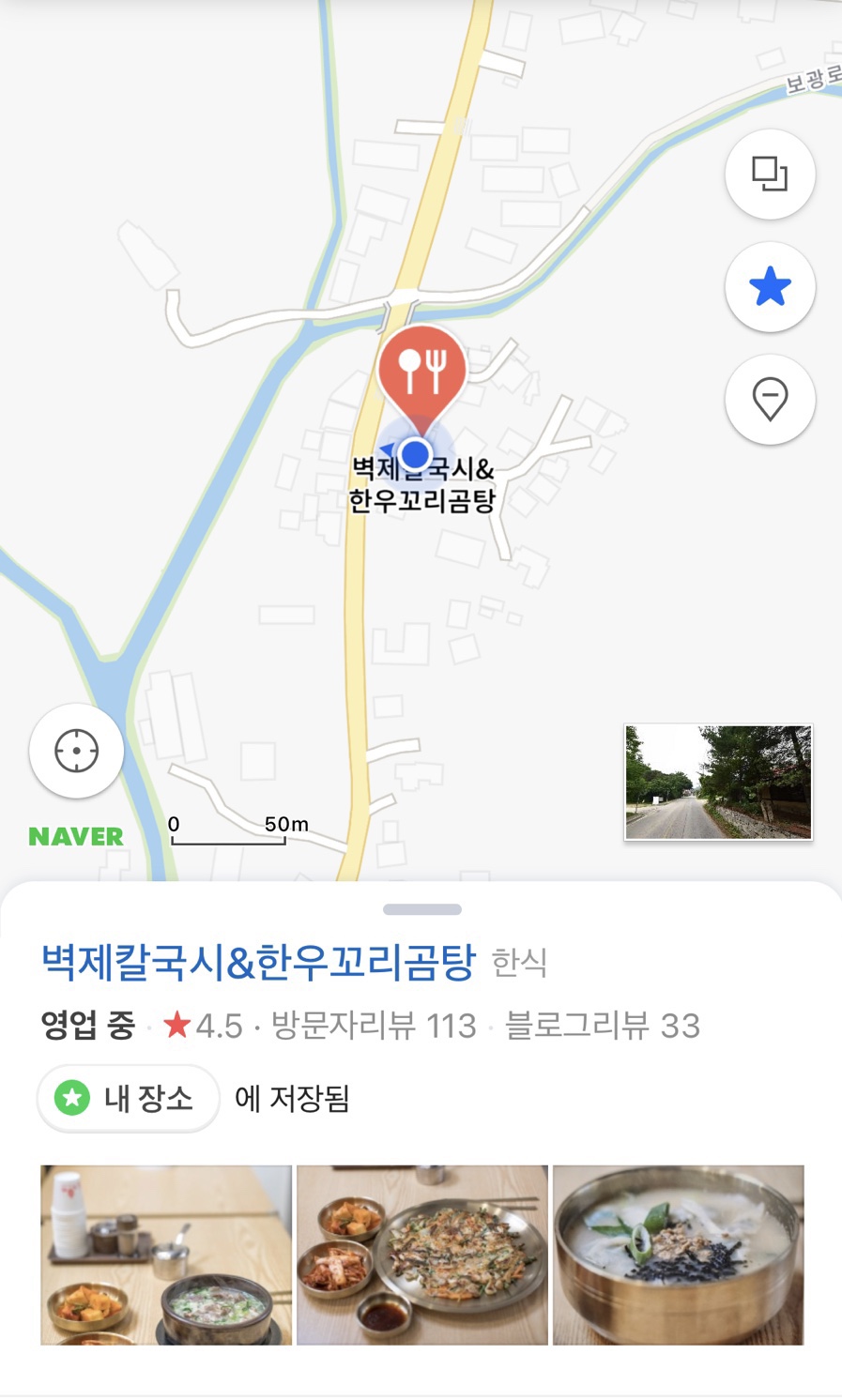 벽제칼국시 이미지