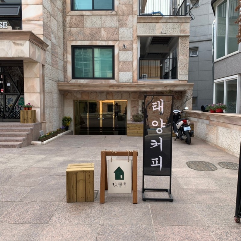 홍대의커피 이미지