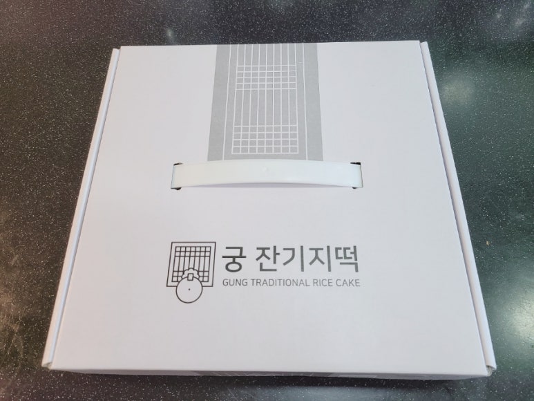 궁잔기지떡분당 이미지