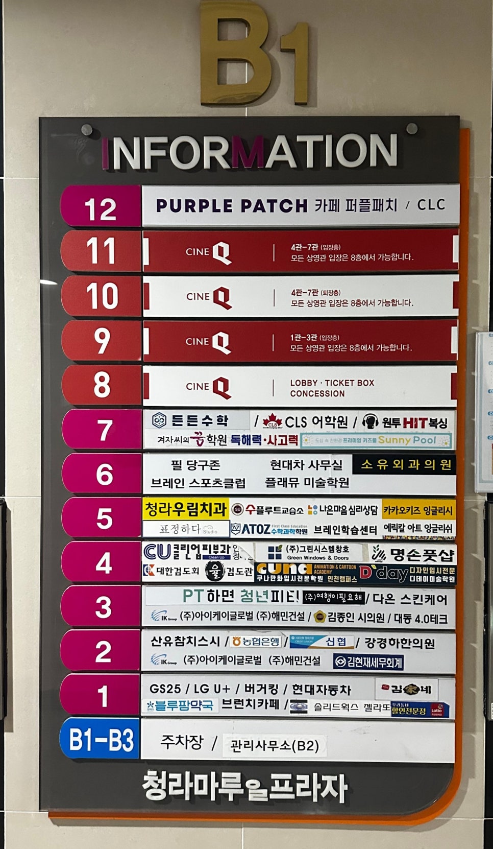 퍼플패치(PURPLE PATCH) 이미지
