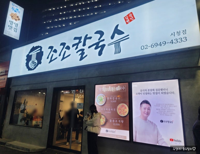 시청칼국수 이미지