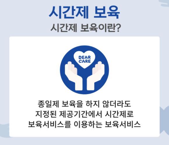 사회복지법인 혜성어린이집 이미지