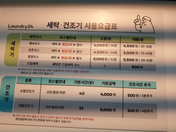 런드리24하남신장점 이미지