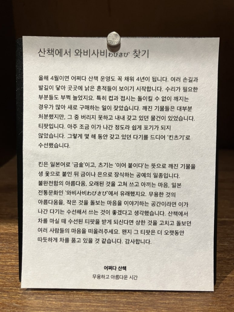 어쩌다산책 이미지