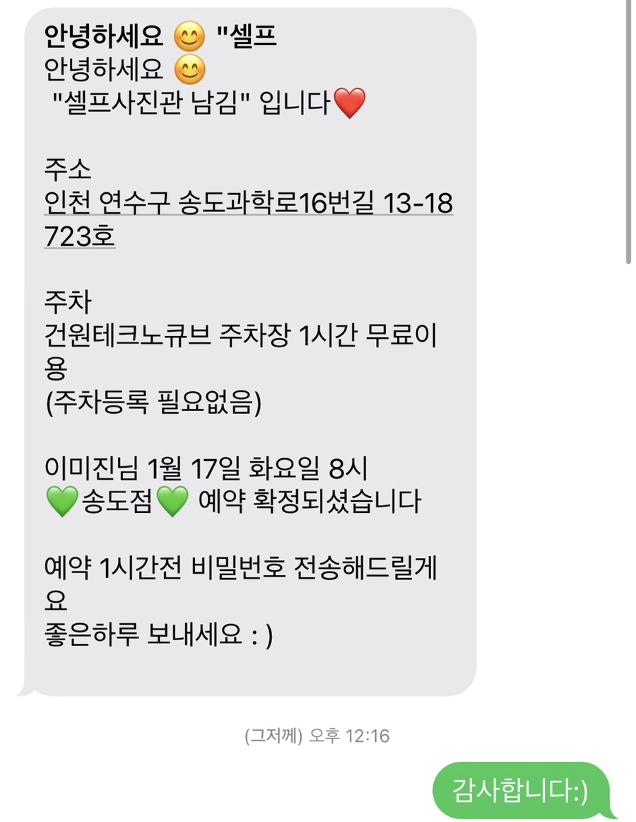 송도셀프사진관남김 이미지