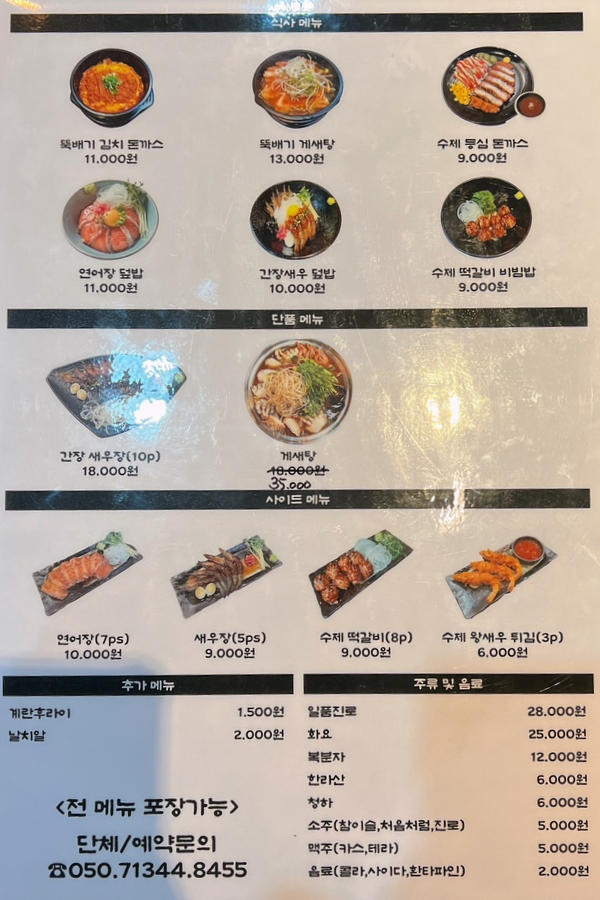 게새장터 이미지