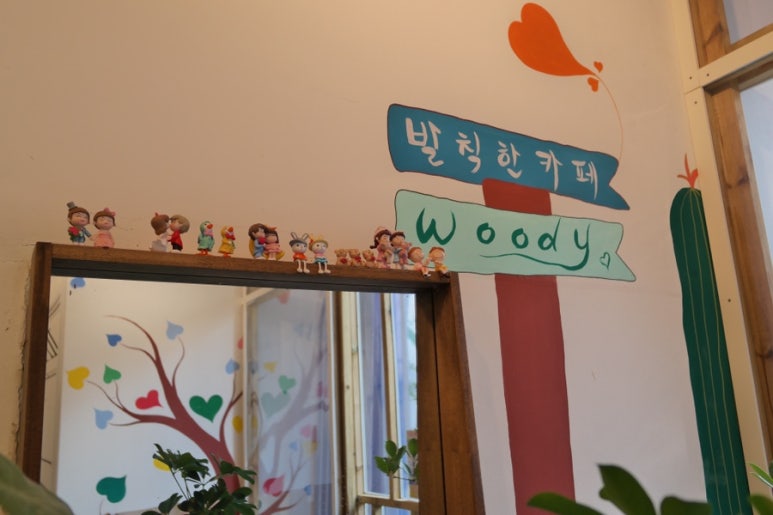 발칙한카페우디 이미지