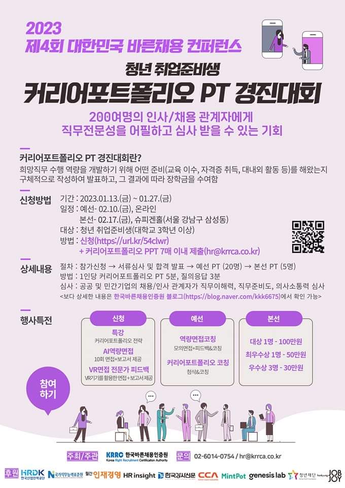 커리어조이 이미지