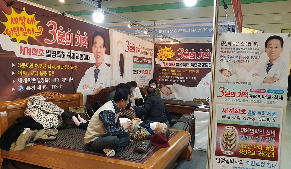 천광석의료기 이미지