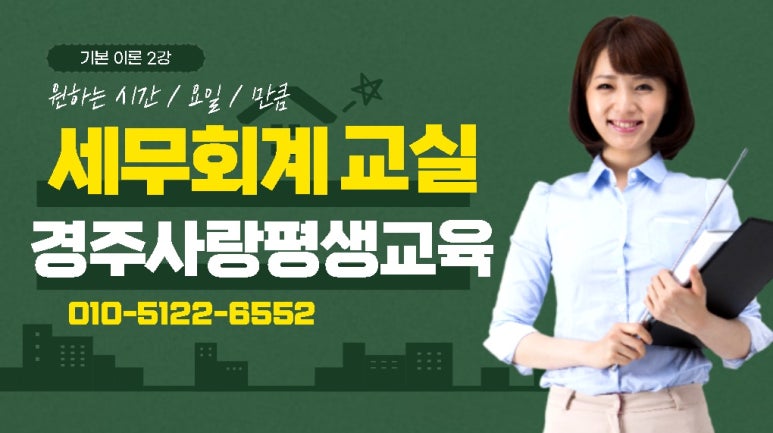 경주사랑평생교육컨설팅 이미지