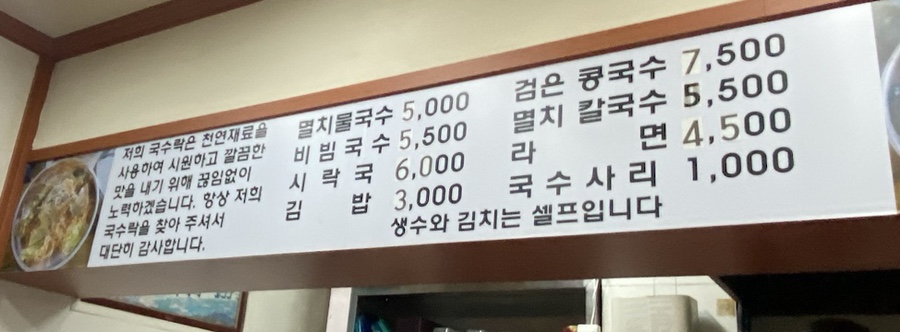 국수락 이미지