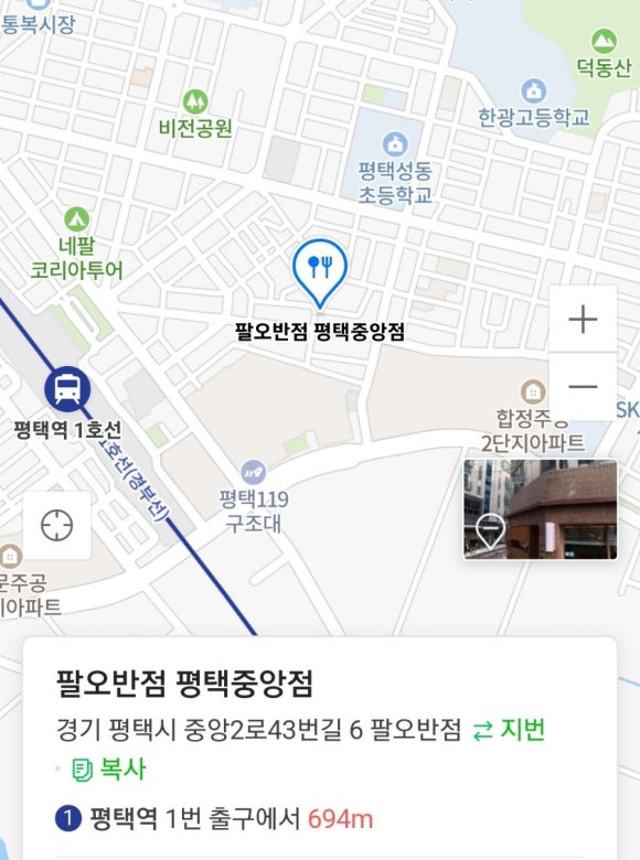 팔오반점평택 이미지