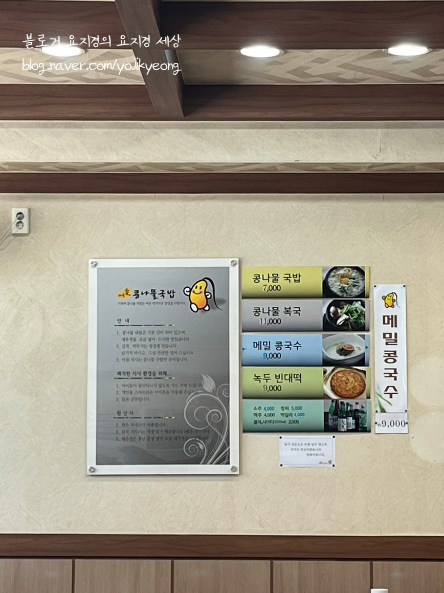가족애 콩나물 국밥 이미지