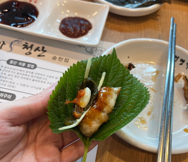 장어명가청산송천점 이미지