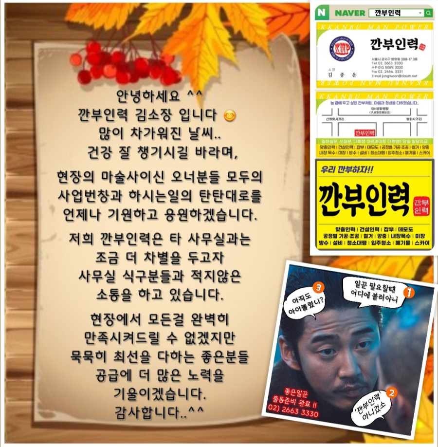 깐부인력 이미지