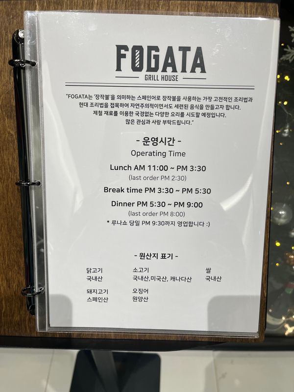 포가타 Fogata 이미지
