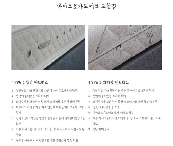 에코가드 이미지