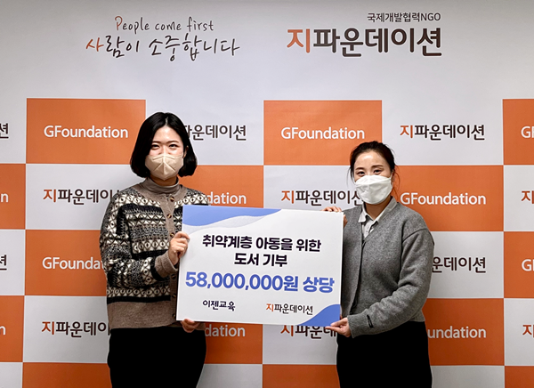 이젠교육 이미지