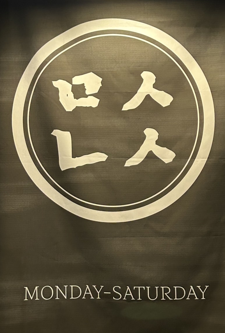 몬삿(Mon-Sat) 이미지
