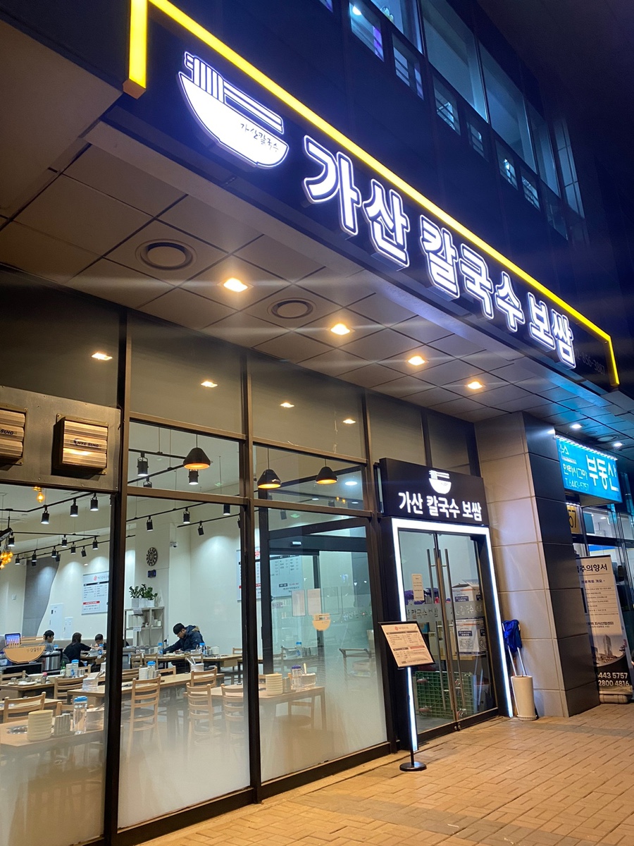 동네보쌈 사진 5