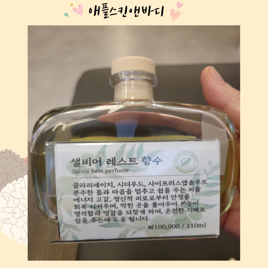 포레스트스킨앤바디 이미지