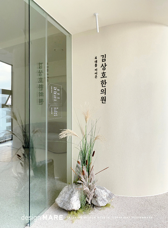 김상호한의원 이미지