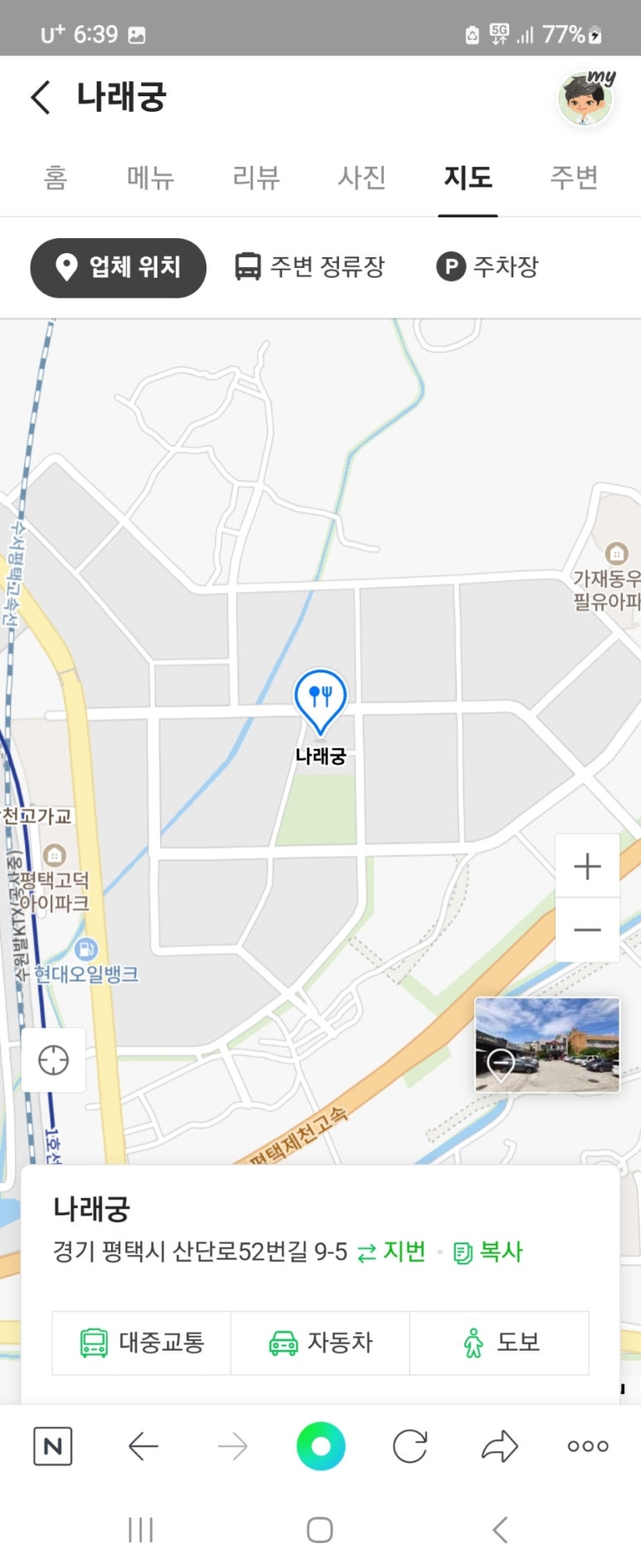 송탄짬뽕 이미지