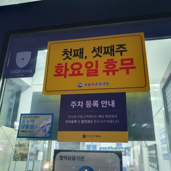 강원수산(주) 이미지