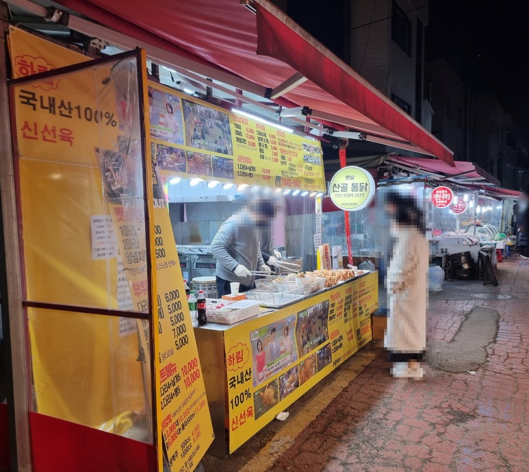 옛날 산골 통닭 이미지