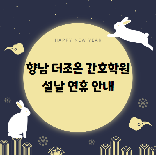 향남더조은간호학원 이미지
