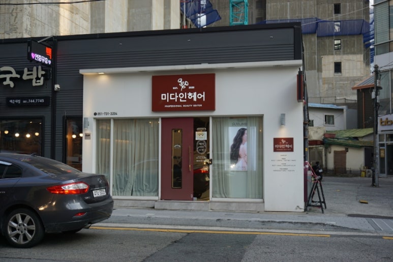 미다인헤어 이미지
