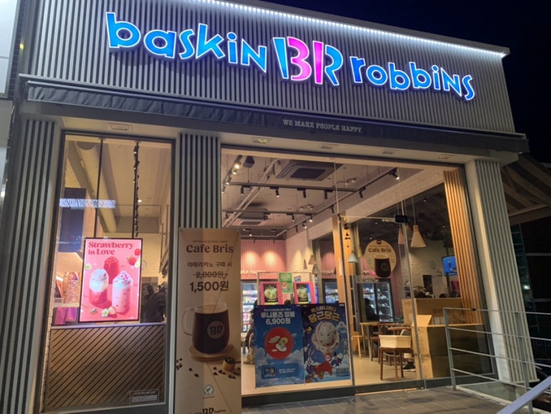 배스킨라빈스 해운대양운점 이미지