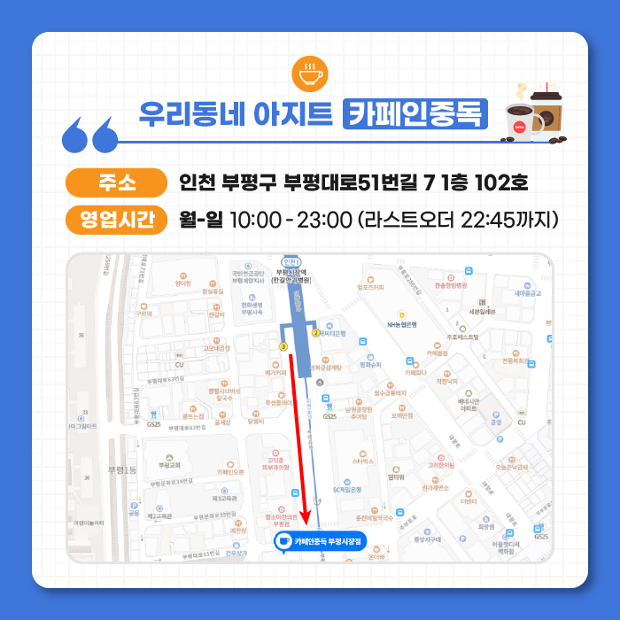 우리동네아지트 이미지